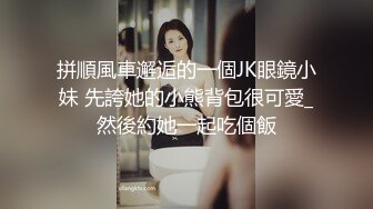 拼順風車邂逅的一個JK眼鏡小妹 先誇她的小熊背包很可愛_然後約她一起吃個飯