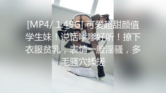 [MP4/ 269M] 网红名媛 网红女主播拖欠1个月房费，用身体偿还把下面射满，纯欲的外表与放荡的淫叫 形成剧烈反差