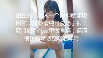 甜甜的小美人一个眼神就能电倒你，露脸清纯可爱奶子很正屁股翘憋在家里做直播，逼逼很粉特写诱惑骚浪呻吟