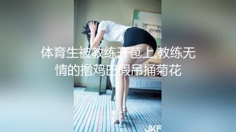 体育生被教练开苞上,教练无情的撸鸡巴假吊捅菊花