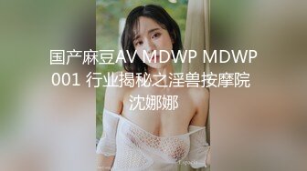 [MP4/ 1.38G] 瘦猴先生探花约操良家嫩妹妹，摇色子喝酒调情，扒掉衣服按摩器震穴