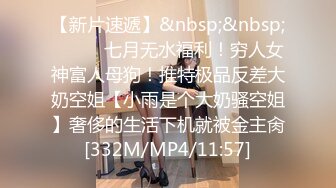 [MP4]高端外围 性感甜美大奶美女 穿上情趣学生制服 各种姿势换操被夸你好厉害