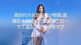 -海角大神《异父异母的妹妹》后续 妹妹和男朋友打电话被我操爆精内射 太刺激了