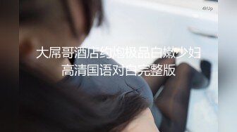 [MP4]极品豪乳泰国姐妹花 长腿黑丝 大屌发威连操姐妹花女神高潮浪叫