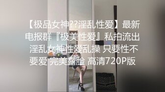 百度云??超精品泄密高颜值反差美女大学生薛翊宁性爱图影泄密流出