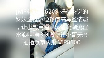 [MP4]STP26209 好有感觉的妹妹全程露脸颜值高黑丝情趣，让小哥用道具玩逼高潮流淫水浪叫呻吟刺激，让小哥无套抽插爆草内射 VIP0600