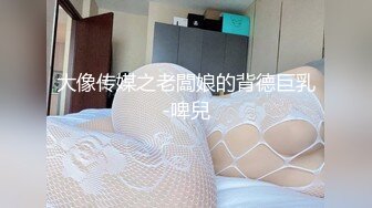 人气爆乳貌美少女▌小桃酱▌代孕少女面试爆操嫩穴内射浓白淫靡精浆