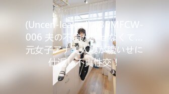 【無碼】FC2-PPV 955571 【個人撮影】後編セット 生殖本能を刺激する美人妻みなこさん