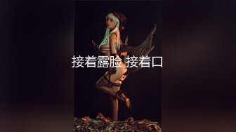 后入风骚女友 无套爆操（2）