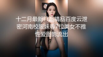 [2DF2] 高挑模特级别身材的甜美女神，大家都喜欢的妖艳小贱货 - soav_evMerge[MP4/137MB][BT种子]