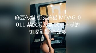 [MP4]麻豆传媒-淫乱加班维修工日以继夜疯狂榨精-人气女神郭童童