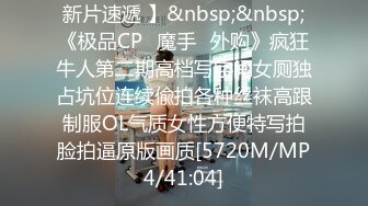 [MP4/ 411M] 约肏调教小母狗的时候给骚逼女炮友打电话，炮友一边聊天一边伸舌头舔一边自摸奶子自慰