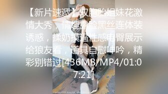 [MP4/ 42M] 榨精少女&amp;不良忍7-8高挑长腿萝莉全身粉嫩，挺瘦的但是奶子还挺大像刚发育好