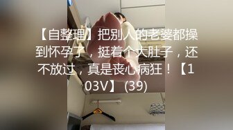 OnlyFans 台湾网黄調教女王【Queena】巨乳肥臀反差御姐与炮友激情啪啪互插 SM調教男炮友