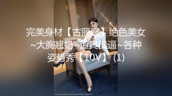 VIP专享，艺校身材顶级大奶白虎美女【玉米】露脸私拍高清完整原版，多模式远程遥控跳蛋潮吹求饶 小护士紫薇高潮抽搐1