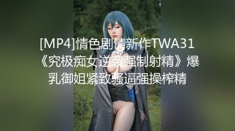 【新速片遞】 高价约甜美大学生妹子 羞涩的感觉苗条白嫩身材抱住猛力揉捏挑逗，情欲上来配合很好 啪啪尽情抽插撞她[1.51G/MP4/26:13]