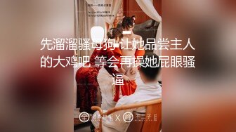 【新片速遞】极品短发美妞，酒店狗链装自慰掰穴，超级粉嫩很紧致的小穴[184M/MP4/26:06]