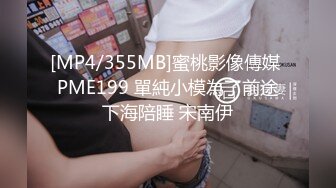 STP30906 國產AV 愛神傳媒 EMA007 在大哥旁把嫂子操得高潮 宋南伊