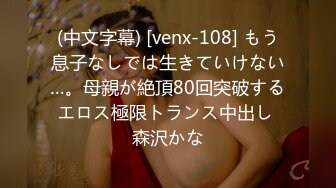 【新片速遞】 《精品360臻选㊙️泄密》绿叶房数对男女激情肉搏亮点多多大叔性福啪啪口爆还给按摩话有点密的小姐浪叫老公快点受不了了[3510M/MP4/08:50:29]