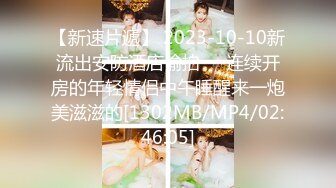 [MP4/ 906M]&nbsp;&nbsp;哇，好性感，好骚~粉嫩蜜桃穴林仙儿~眼大B美，颜值也挺不错的哦~等哥哥来操BB~共度良宵！