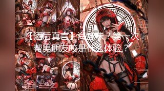 [MP4]顶级黑丝美腿爆乳女神，诱惑指数9分，情趣套装吊带丝袜，露出美臀跪着摇摆，揉搓多毛骚逼，浪叫呻吟说骚话，尿尿在脸盘里