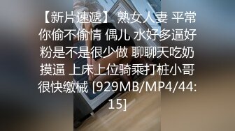 [MP4/ 380M] 腰部以下全是腿 大长腿极品身材风骚人妻 性感蕾丝包臀裙给老公戴绿帽