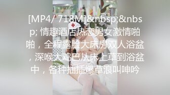 [MP4/ 2.88G] 在宾馆约好身材混血美女 丰满肉肉大长腿超短裙 趴在床上这美景销魂啊受不了