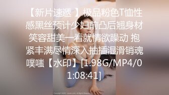 91小哥佩奇-18岁外表小清新的欲女