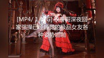 [MP4/ 1.42G] 纹身哥深夜回家强操已经睡觉的极品女友各种姿势啪啪