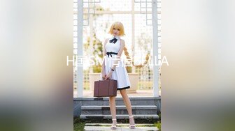 H国SM情侣BELLA