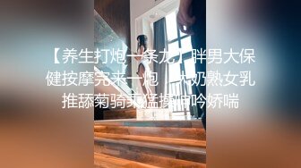 【养生打炮一条龙】胖男大保健按摩完来一炮，大奶熟女乳推舔菊骑乘猛操呻吟娇喘