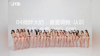 高贵美少妇-甜甜-：得知老婆外遇，好友安慰，互玩69，好喜欢这女的哦！