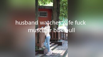 husband watches wife fuck muscular bbc bull