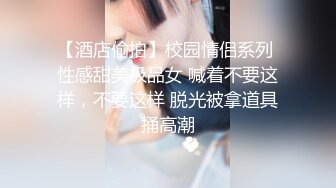 【寸止❤️游戏挑战】Nina✿ 寸止失败の惩罚 肛塞乳夹束缚调教 蜜汁狂流 跳蛋AV棒滴蜡强制地狱高潮