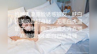 性感人妻露脸诱惑狼友，肤白貌美极品好身材，无毛白虎逼奶子很嫩，自己抠逼大秀直播高潮喷水不断自己舔真骚