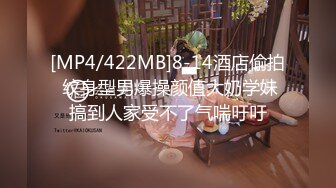 [MP4/ 586M] 大海浪探花，门票138，身高175，24岁极品外围女神，圆润美臀衬托腰线美炸了