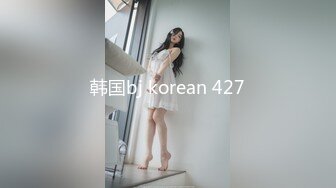 韩国bj korean 427