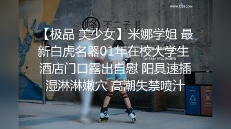 【新片速遞】&nbsp;&nbsp;⚡嫩到出水的JK小学妹，年纪轻轻不学好 刚放暑假穿上黑丝服务金主爸爸，真空JK裙只为爸爸方便掀起裙子直接后入小屁股[390M/MP4/04:11]