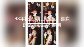 【新片速遞】&nbsp;&nbsp;漂亮小母狗伪娘吃鸡贴贴 上位骑乘边操边撸很舒坦 被大鸡吧怼的呻吟不停 [418MB/MP4/14:05]