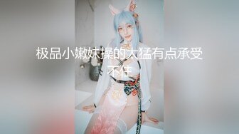 [2DF2] 【韩沐沐与巨根的激情火花】捆绑疯狂捣穴流出好多白浆 - soav_evMerge[MP4/111MB][BT种子]