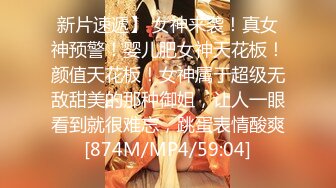 《爆料✿最近热传》内地女演员，高颜值魔鬼身材【陈怡曼】大尺度销魂裸舞，镂空情趣露奶露逼艳舞挑逗，炸裂