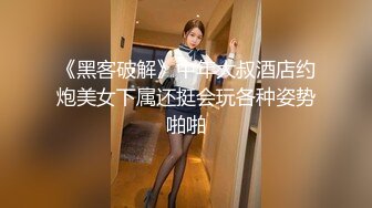 《黑客破解》中年大叔酒店约炮美女下属还挺会玩各种姿势啪啪