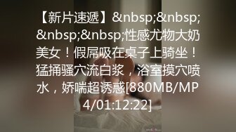 [MP4/708M]10/20最新 美少妇被一群大汉轮番操骑乘位爆插太骚了VIP1196