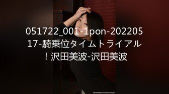 051722_001-1pon-20220517-騎乗位タイムトライアル！沢田美波-沢田美波