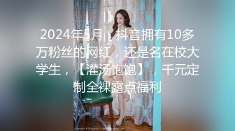 天美传媒 tmw-176 清纯少女淫水泛滥记录 羞耻调教性奴隶-温芮欣