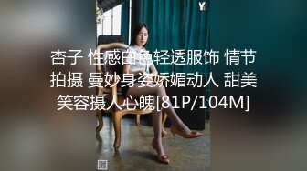 杏子 性感白色轻透服饰 情节拍摄 曼妙身姿娇媚动人 甜美笑容摄人心魄[81P/104M]