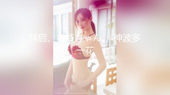 麻豆传媒 MPG0055 外送意外操上巨乳娘 凌薇