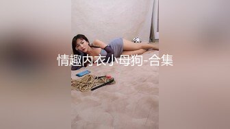 [MP4/ 1.06G]&nbsp;&nbsp;一流利重庆四川音，风骚熟女少妇也不知道是谁家老婆~缺爱又缺钱下海赚米来啦狼友们快来干死她骚逼