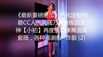 网红人类高质淫乱夫妻【小鲸鱼】订阅 大白天人来人往商场露出口交啪啪大街上人前露出酒店3P[MP4/1350MB]