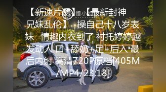 [MP4/ 809M] 黑丝露脸情趣娇嫩的小妹子被纹身大哥在床上无情蹂躏，淫声荡语听指挥各种调教